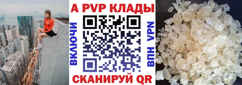 Альфа ПВП VHQ Оренбург