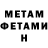 МЕТАДОН белоснежный Julia Tamazlikar