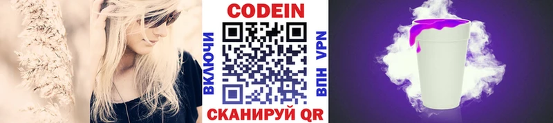 omg маркетплейс  Оренбург  Кодеин Purple Drank 