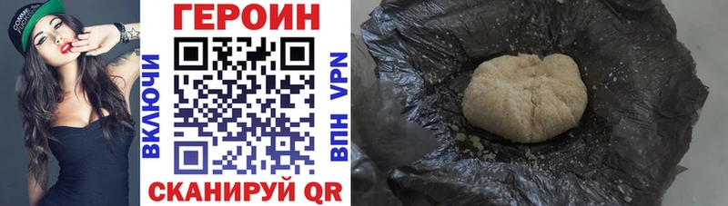 купить наркотики сайты  Оренбург  ГЕРОИН Heroin 