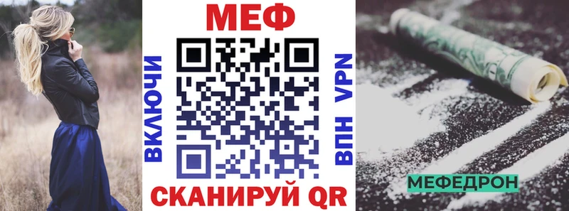 Меф  Оренбург