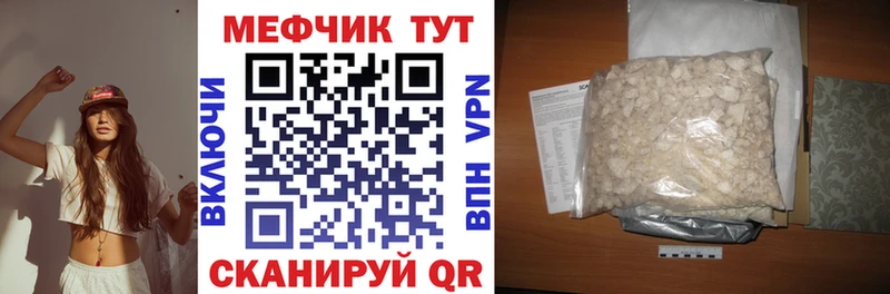 Меф кристаллы  Оренбург 