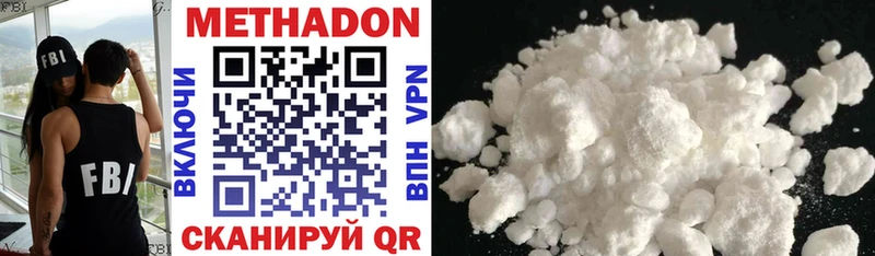 МЕТАДОН methadone  Оренбург 