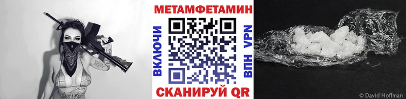 МЕТАМФЕТАМИН кристалл Оренбург