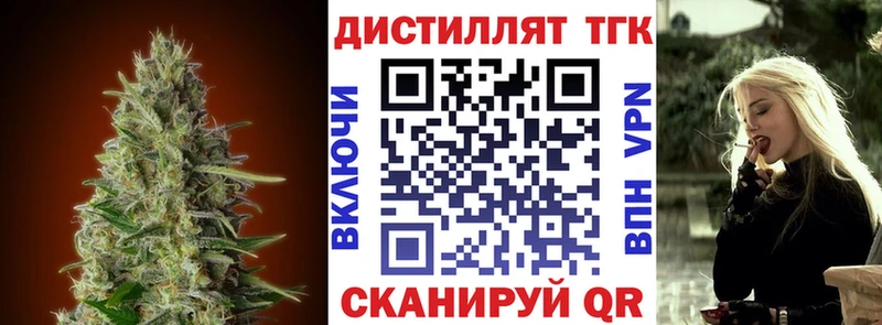 Дистиллят ТГК концентрат  Оренбург 